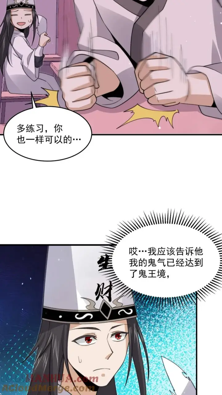 《开局直播地府：这直播间谁敢上啊》第278话 纸扎？！图7