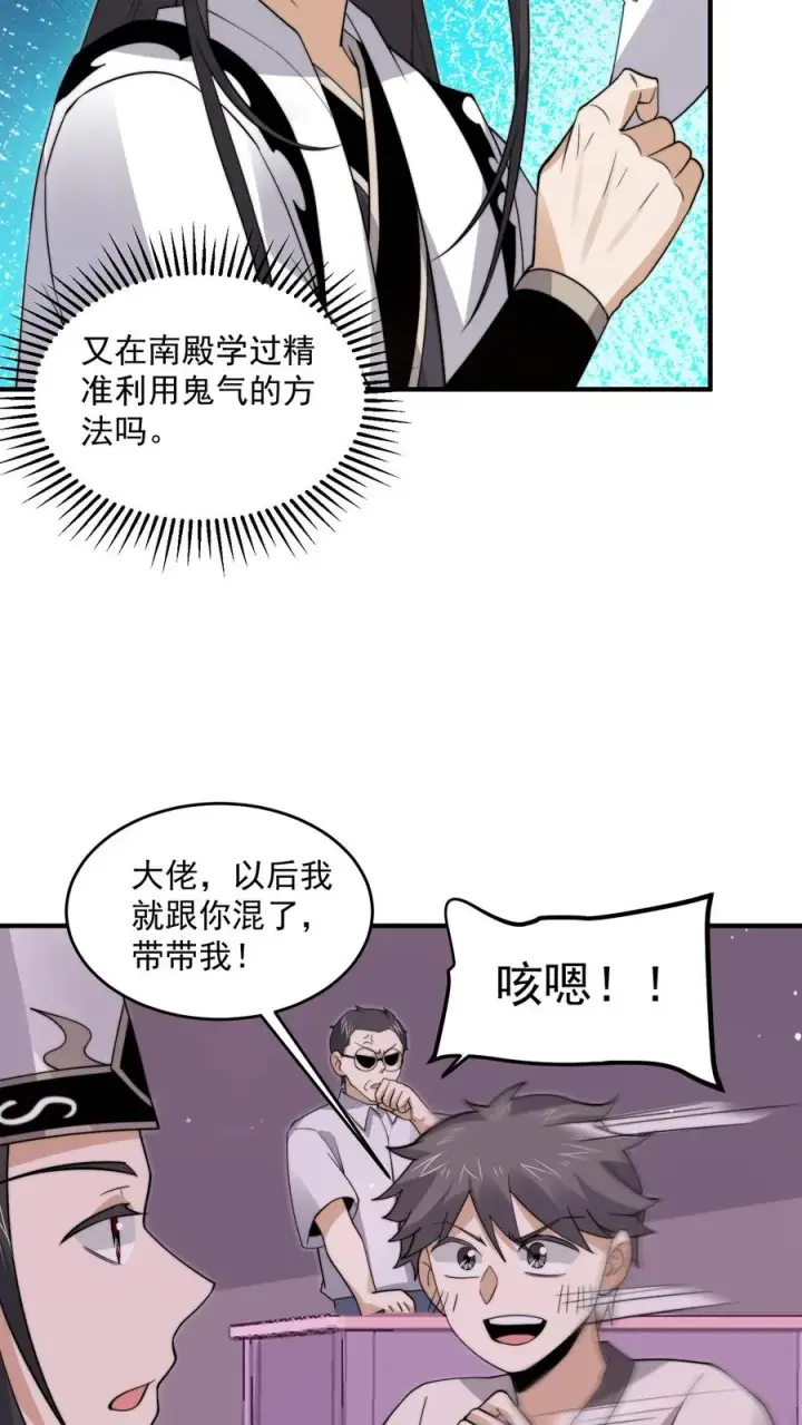 《开局直播地府：这直播间谁敢上啊》第278话 纸扎？！图8