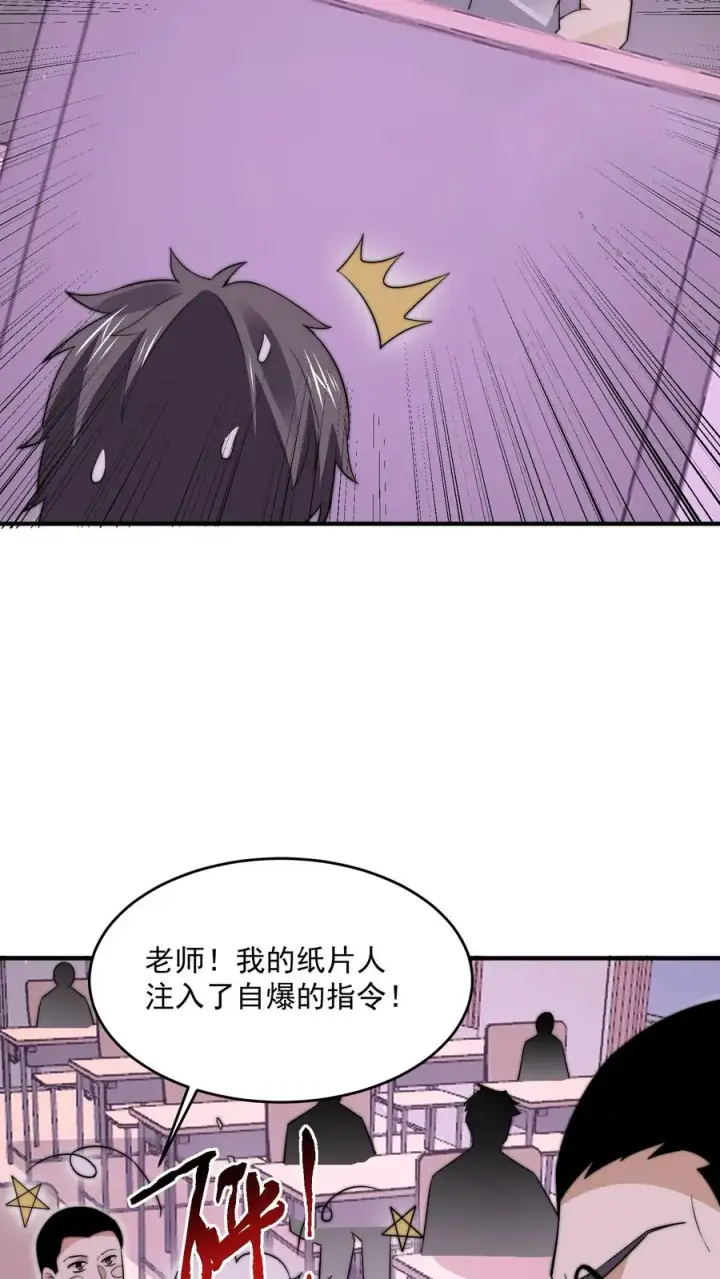 漫画《开局直播地府：这直播间谁敢上啊》第279话 纸人格斗！第10张图