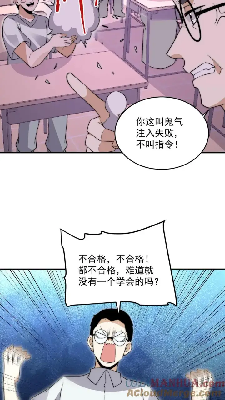 漫画《开局直播地府：这直播间谁敢上啊》第279话 纸人格斗！第11张图