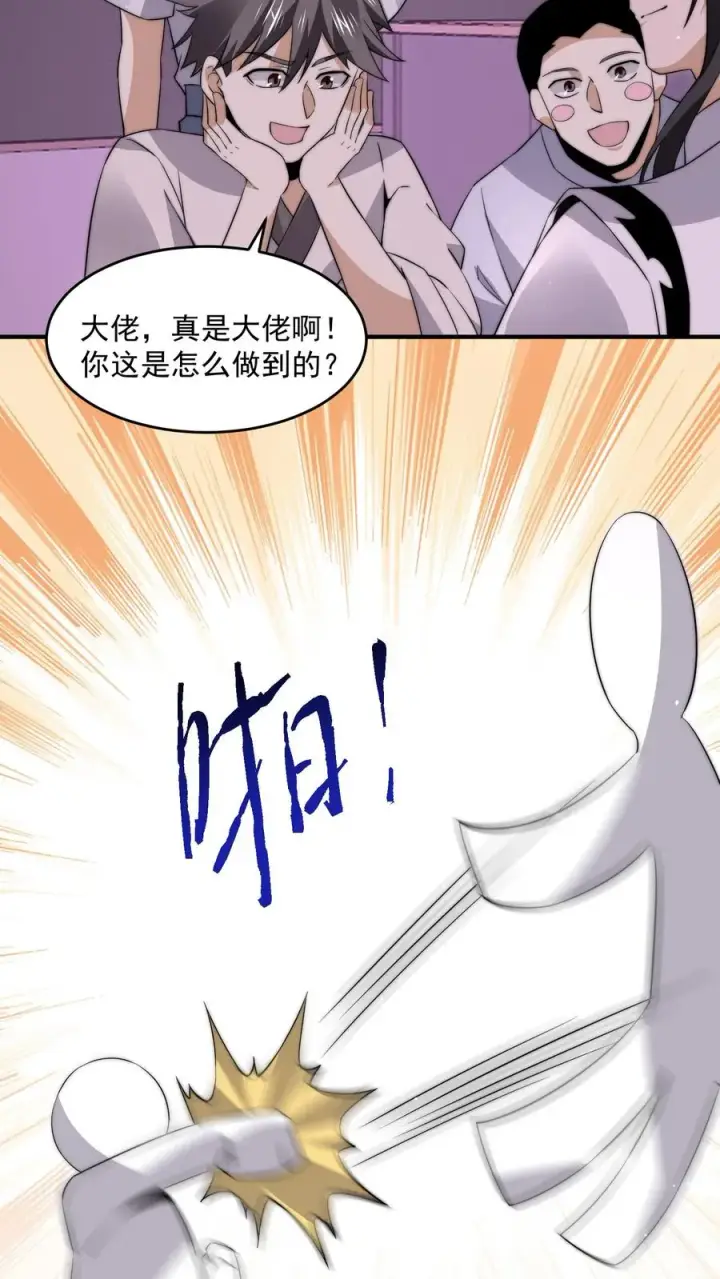漫画《开局直播地府：这直播间谁敢上啊》第279话 纸人格斗！第14张图