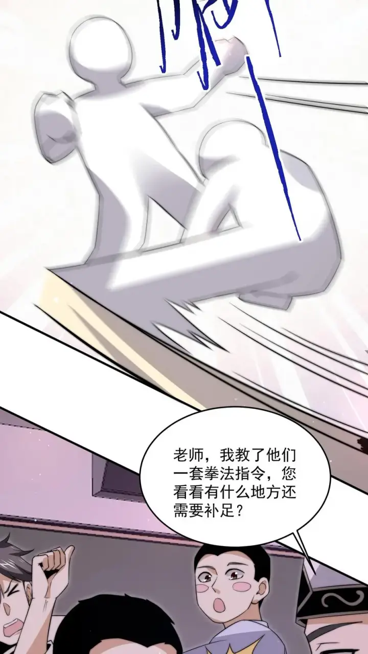 漫画《开局直播地府：这直播间谁敢上啊》第279话 纸人格斗！第16张图