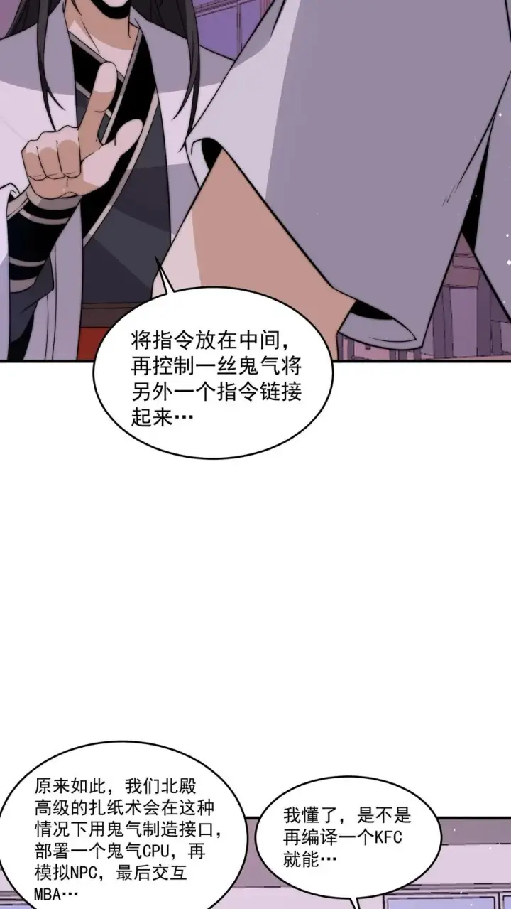 漫画《开局直播地府：这直播间谁敢上啊》第279话 纸人格斗！第18张图