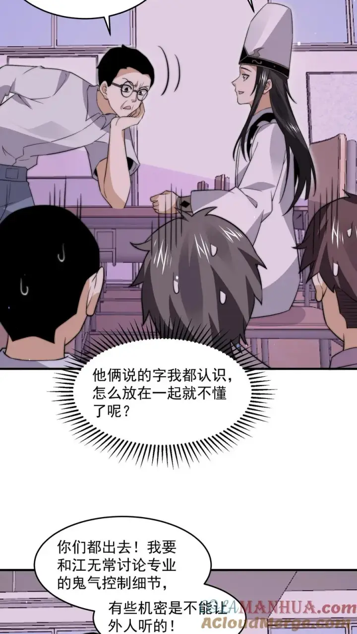漫画《开局直播地府：这直播间谁敢上啊》第279话 纸人格斗！第19张图