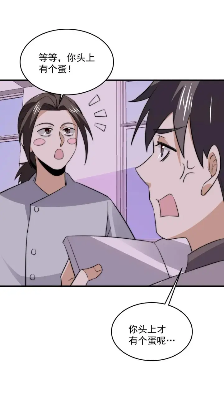 漫画《开局直播地府：这直播间谁敢上啊》第279话 纸人格斗！第22张图