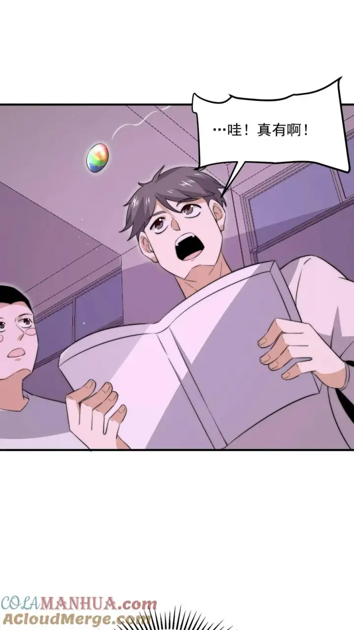 漫画《开局直播地府：这直播间谁敢上啊》第279话 纸人格斗！第23张图