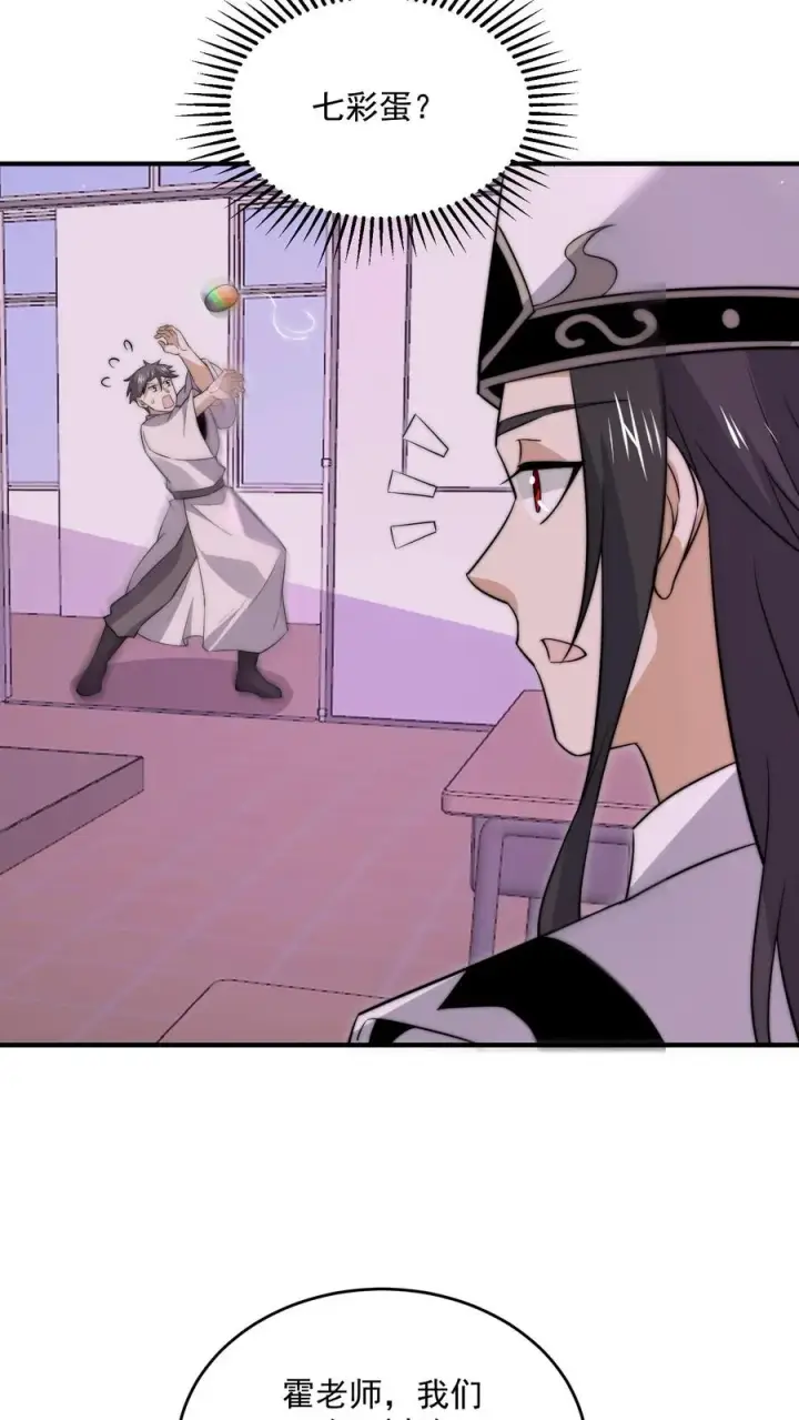 漫画《开局直播地府：这直播间谁敢上啊》第279话 纸人格斗！第24张图