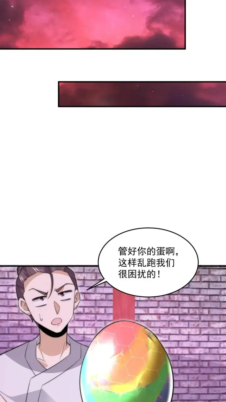 漫画《开局直播地府：这直播间谁敢上啊》第279话 纸人格斗！第26张图