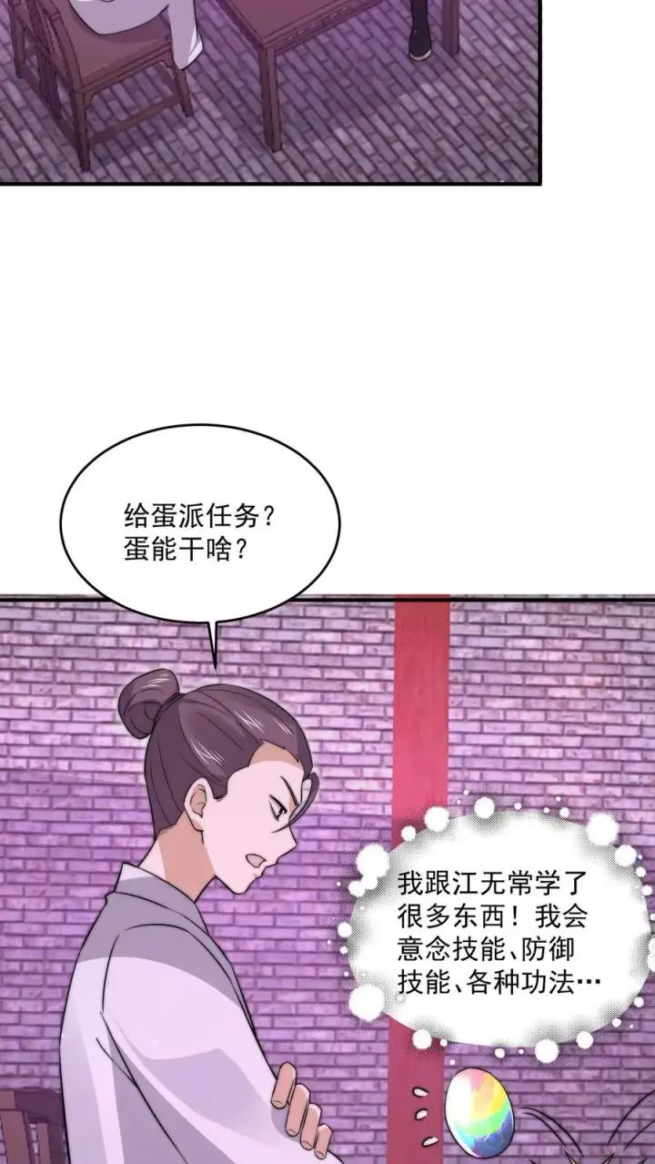 漫画《开局直播地府：这直播间谁敢上啊》第279话 纸人格斗！第28张图