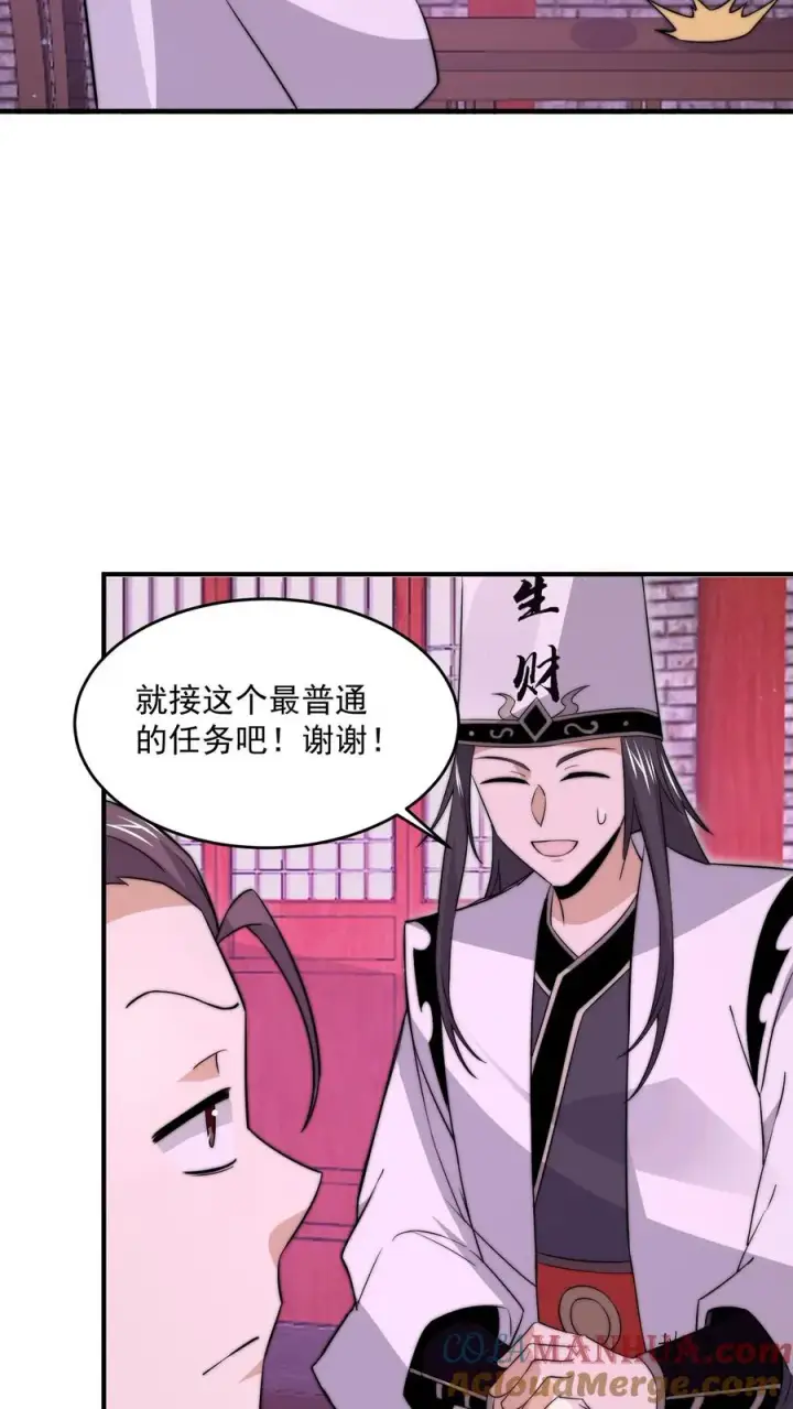 漫画《开局直播地府：这直播间谁敢上啊》第279话 纸人格斗！第29张图
