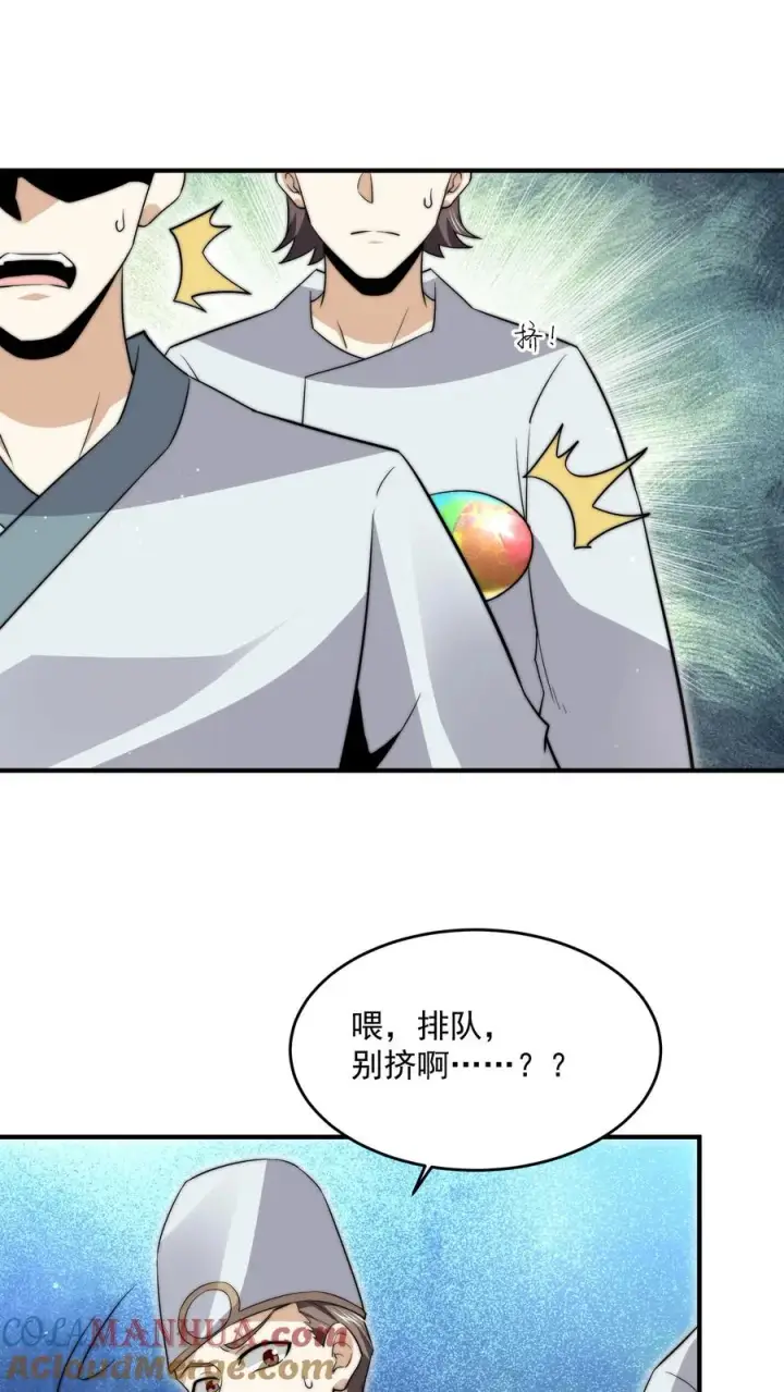漫画《开局直播地府：这直播间谁敢上啊》第279话 纸人格斗！第3张图