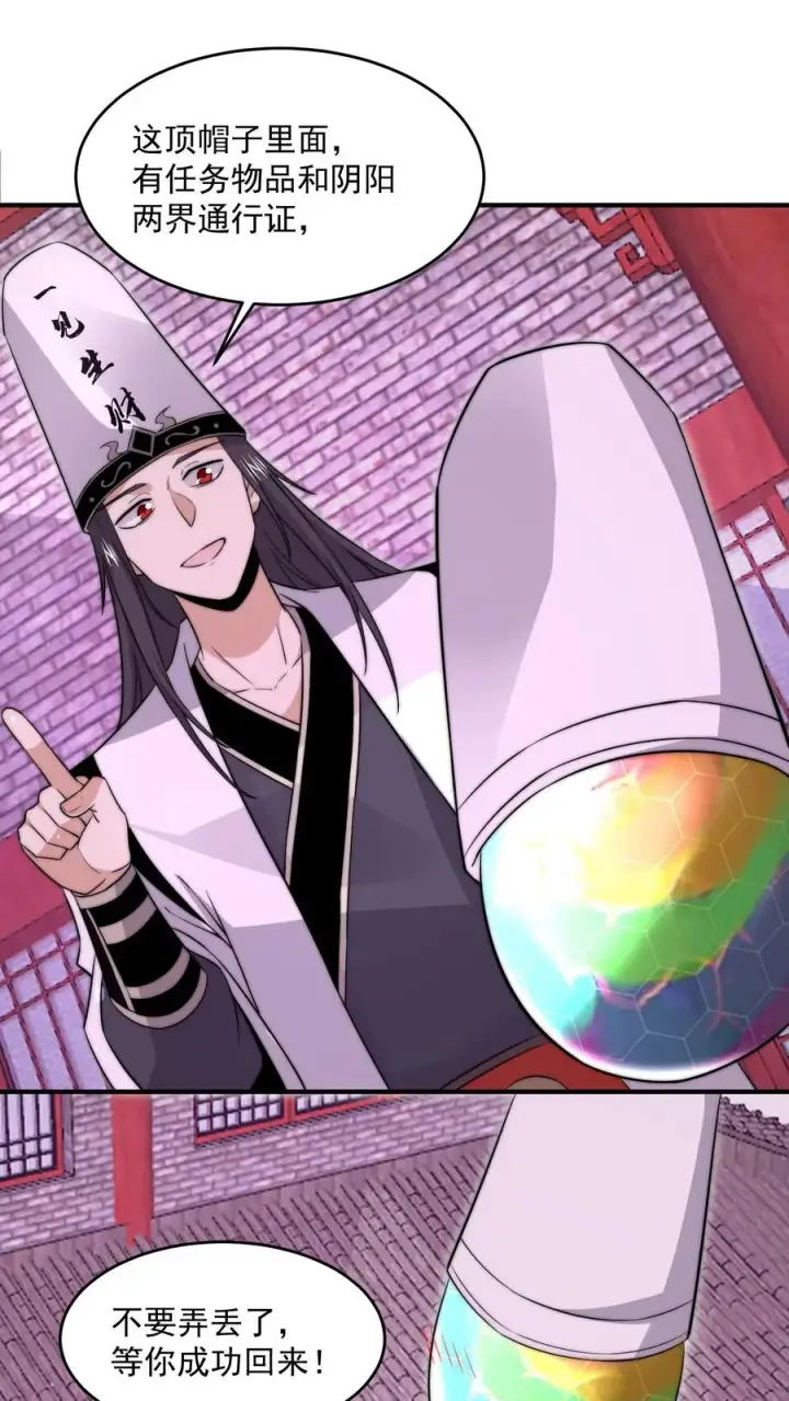 漫画《开局直播地府：这直播间谁敢上啊》第279话 纸人格斗！第32张图