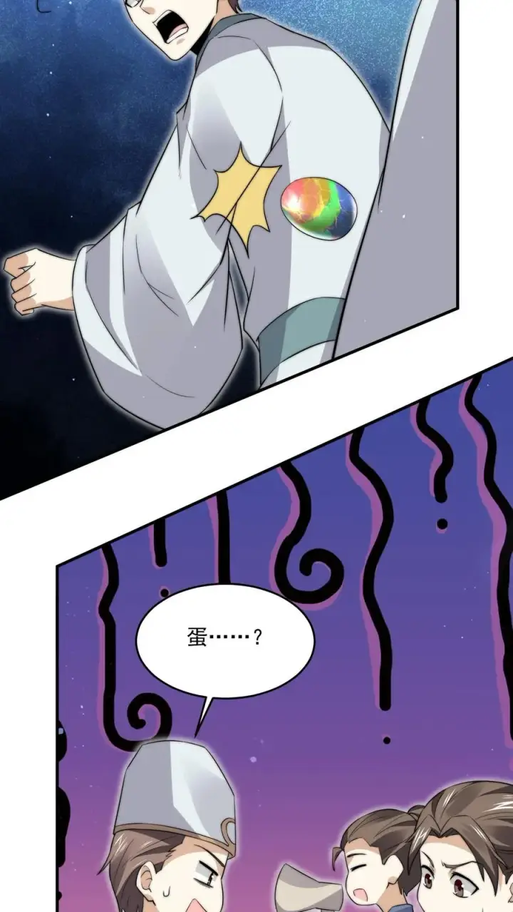 漫画《开局直播地府：这直播间谁敢上啊》第279话 纸人格斗！第4张图