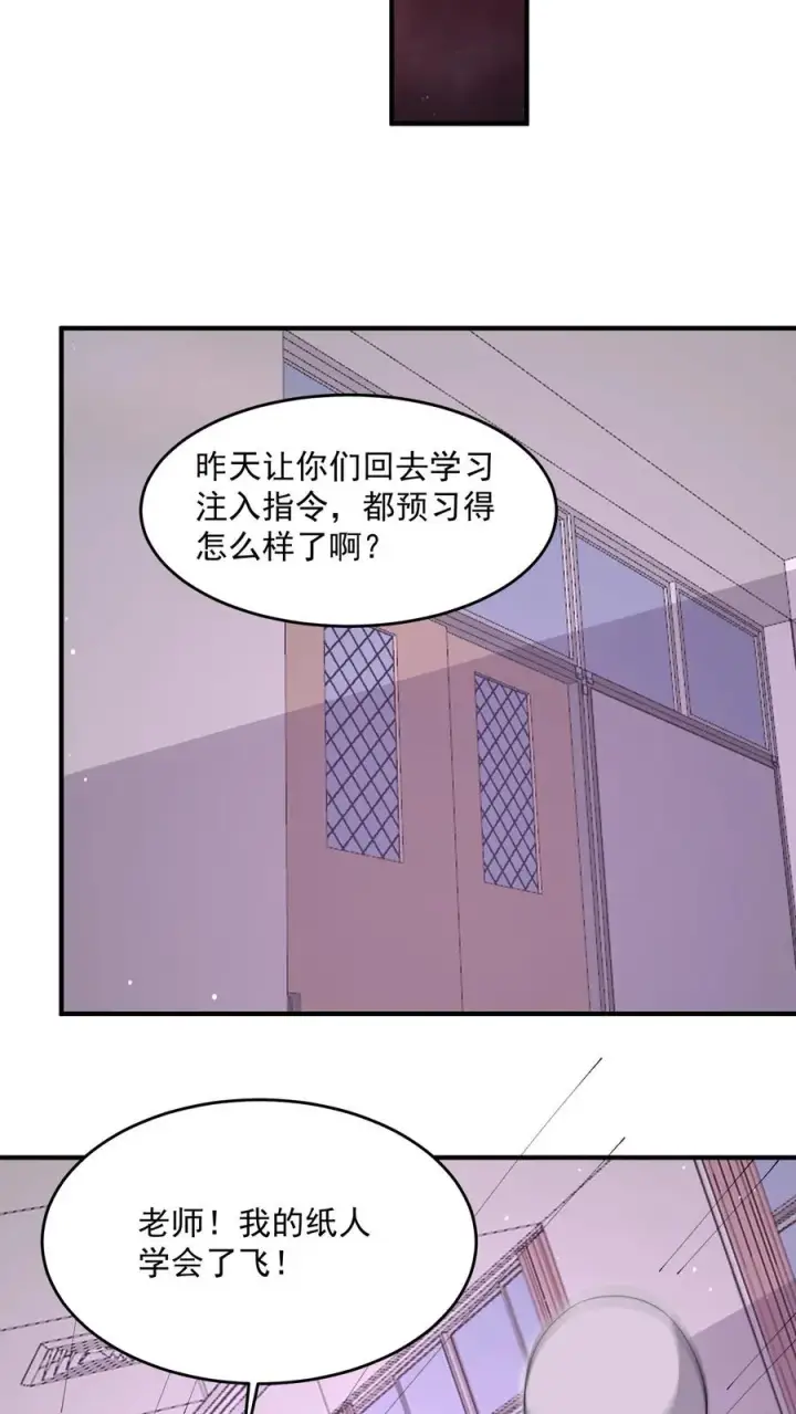漫画《开局直播地府：这直播间谁敢上啊》第279话 纸人格斗！第8张图