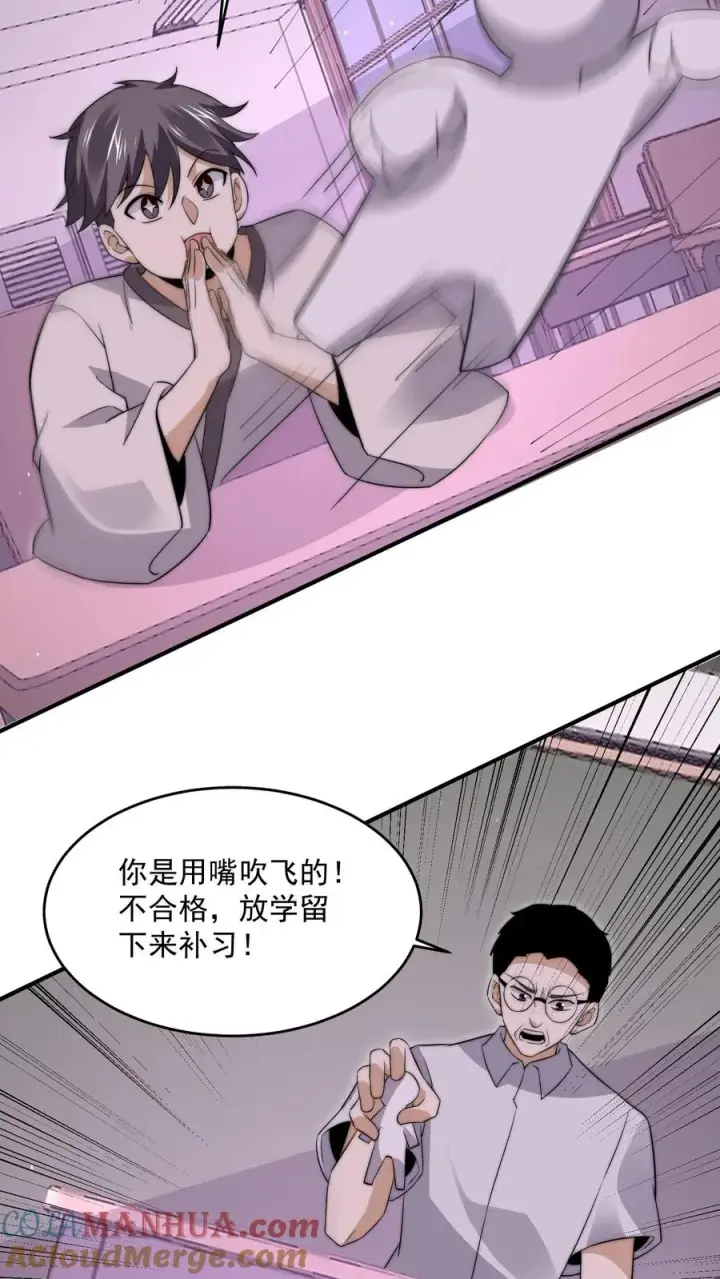漫画《开局直播地府：这直播间谁敢上啊》第279话 纸人格斗！第9张图