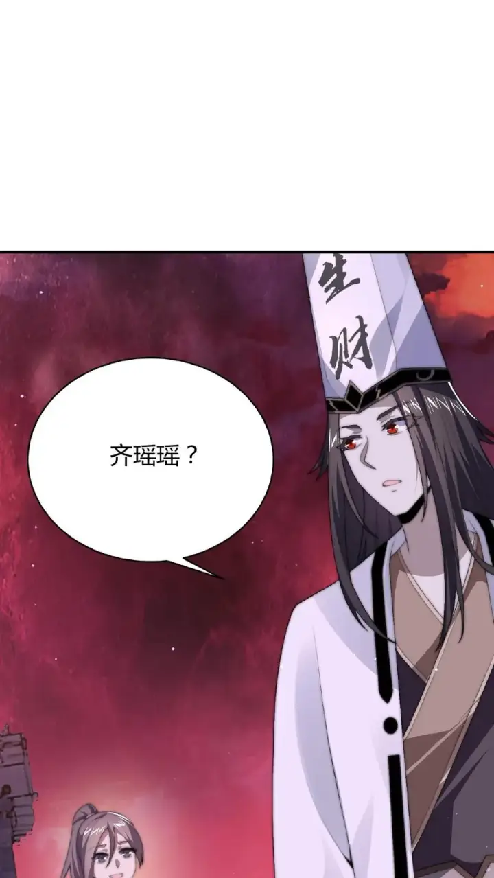 《开局直播地府：这直播间谁敢上啊》第28话 齐瑶瑶成为实习鬼差图2