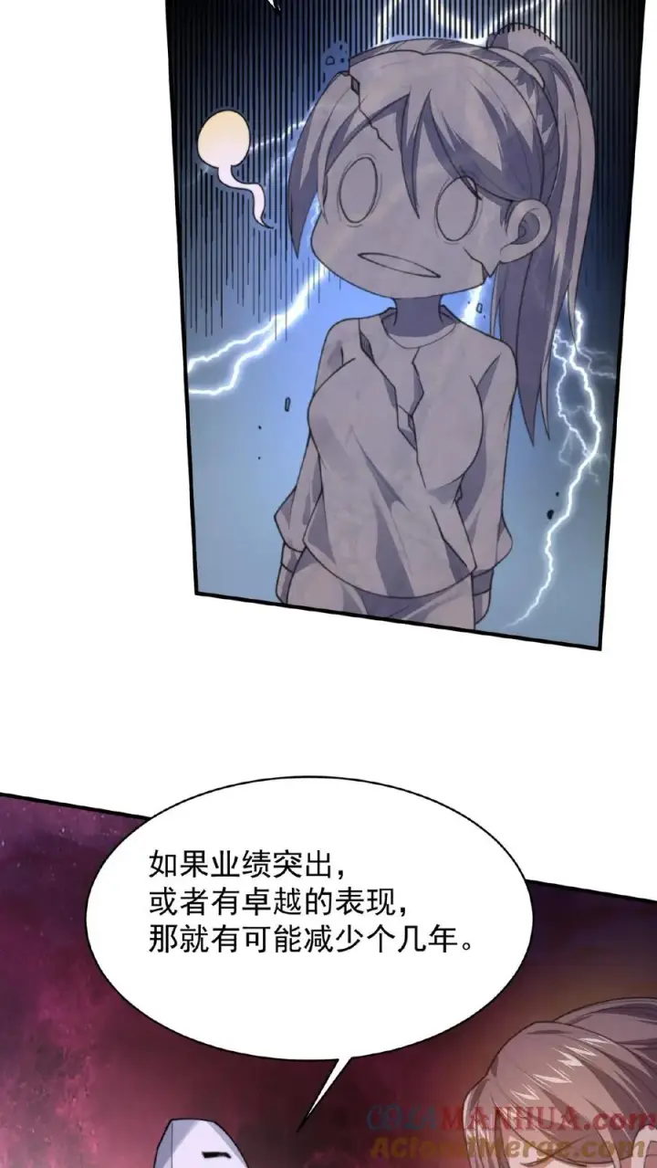 《开局直播地府：这直播间谁敢上啊》第28话 齐瑶瑶成为实习鬼差图21