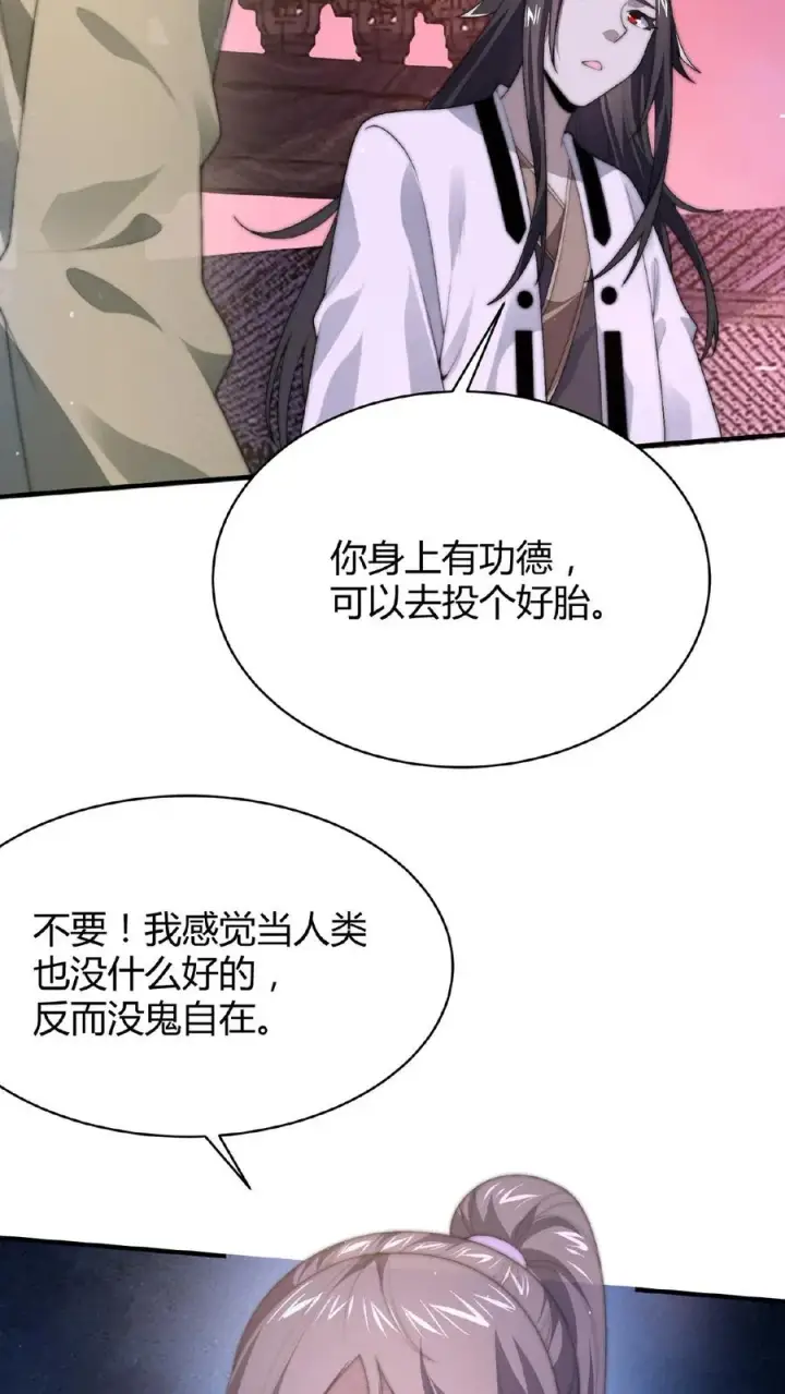 《开局直播地府：这直播间谁敢上啊》第28话 齐瑶瑶成为实习鬼差图6