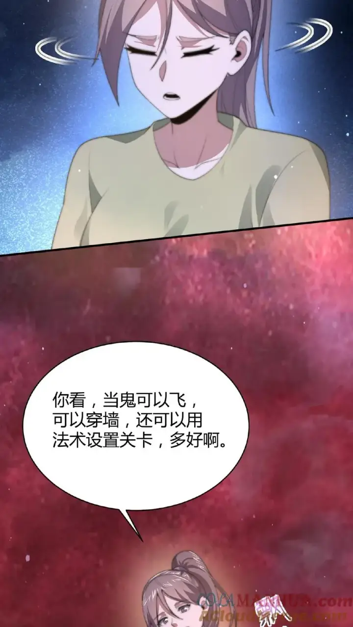 《开局直播地府：这直播间谁敢上啊》第28话 齐瑶瑶成为实习鬼差图7
