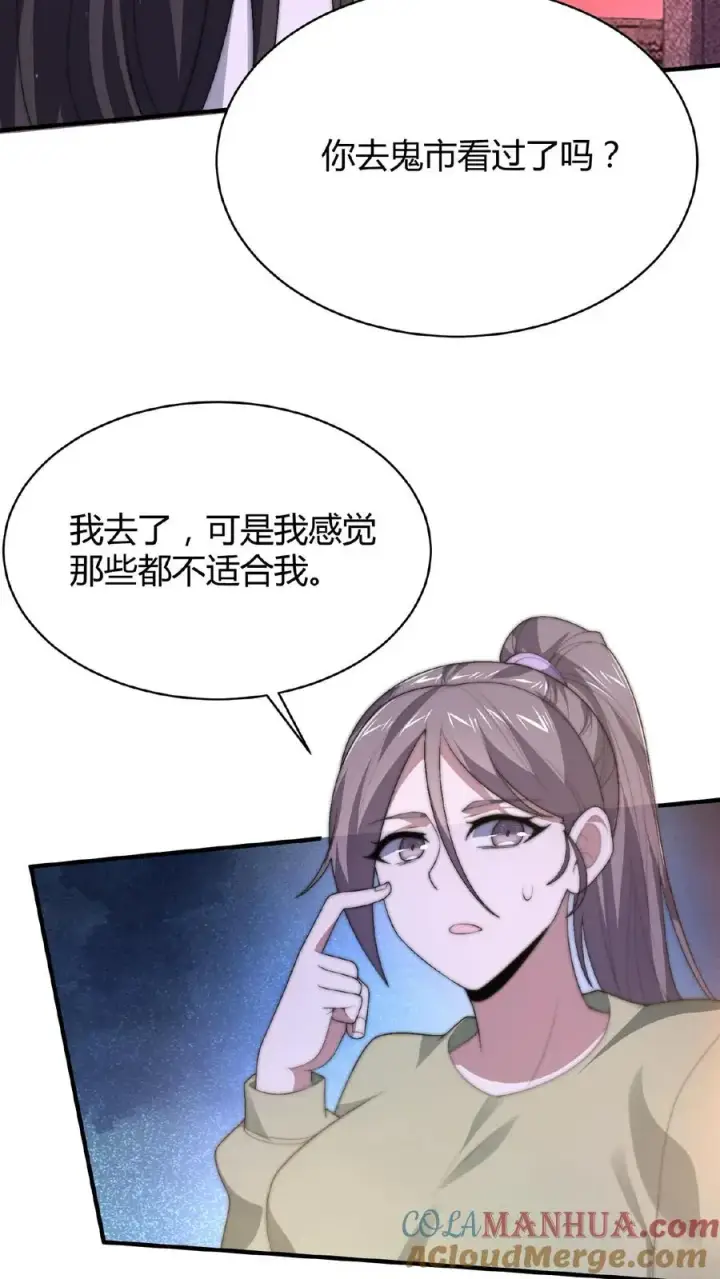 《开局直播地府：这直播间谁敢上啊》第28话 齐瑶瑶成为实习鬼差图9