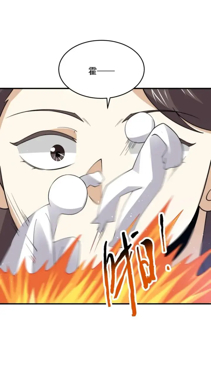 漫画《开局直播地府：这直播间谁敢上啊》第280话 直播蛋蛋大冒险~第14张图