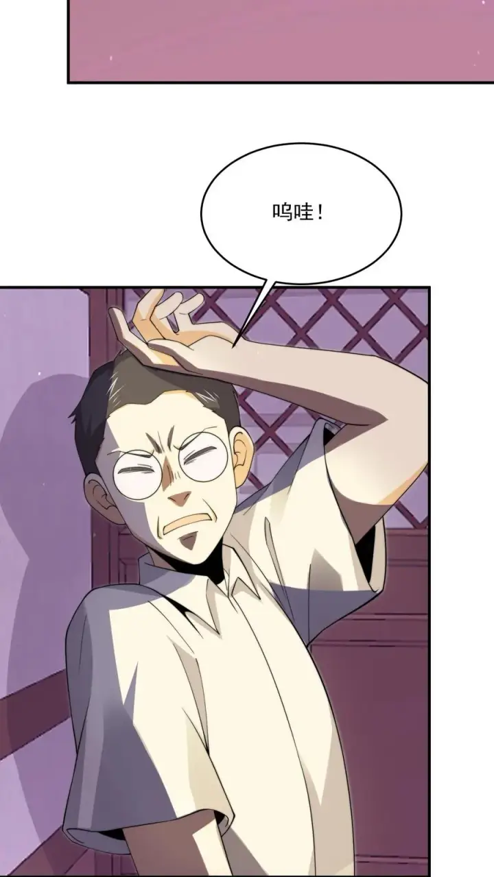 漫画《开局直播地府：这直播间谁敢上啊》第280话 直播蛋蛋大冒险~第20张图