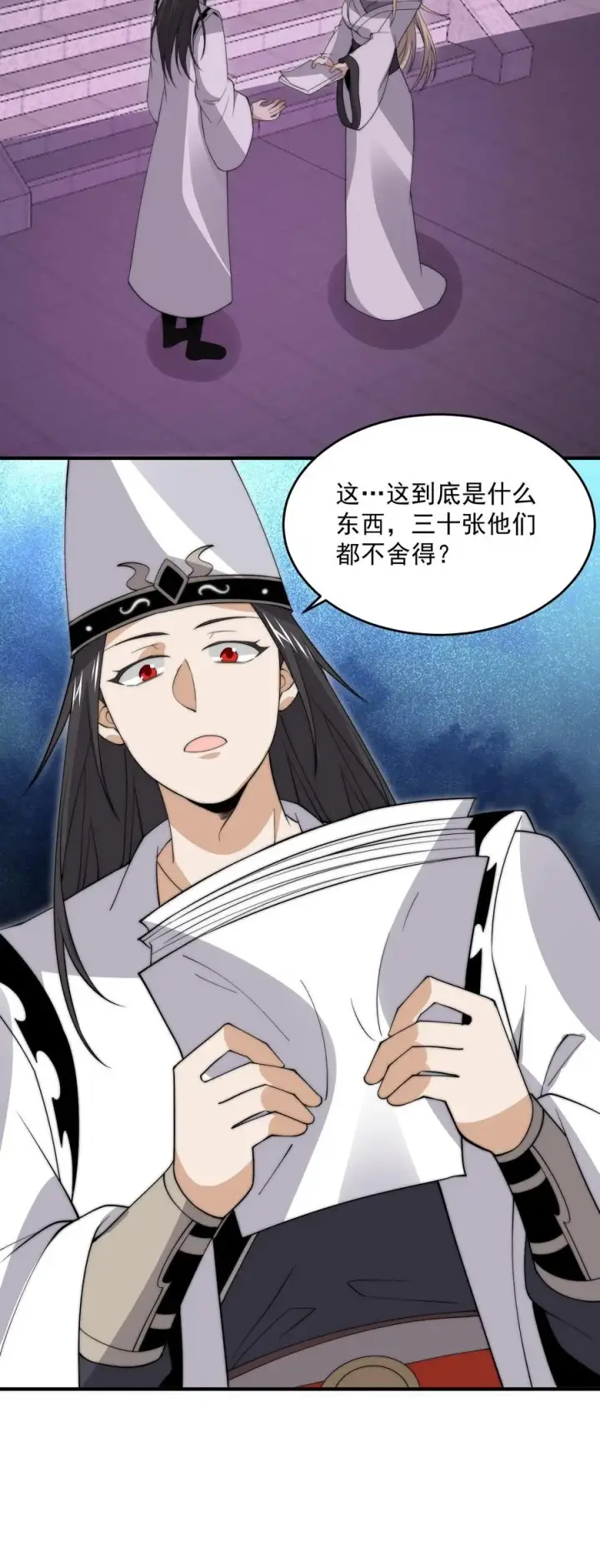 漫画《开局直播地府：这直播间谁敢上啊》第280话 直播蛋蛋大冒险~第32张图