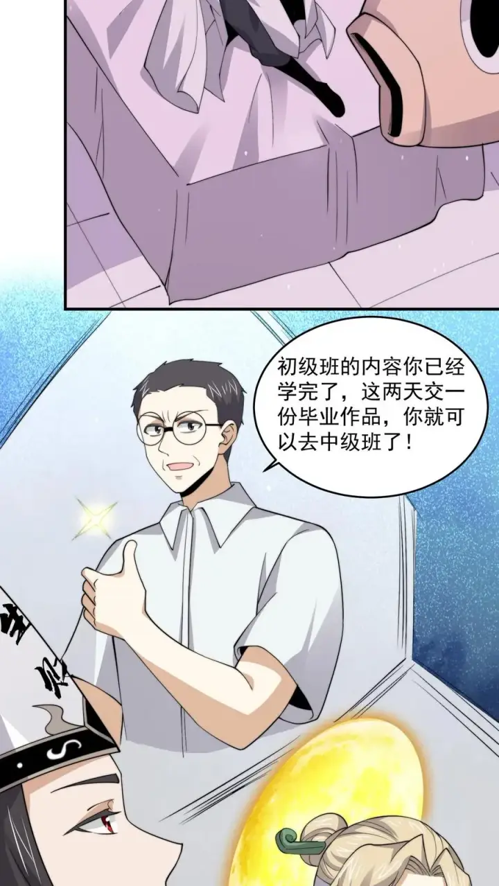 《开局直播地府：这直播间谁敢上啊》第281话 爱上石头！图10