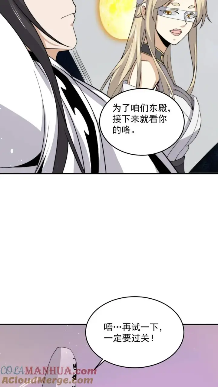 《开局直播地府：这直播间谁敢上啊》第281话 爱上石头！图11