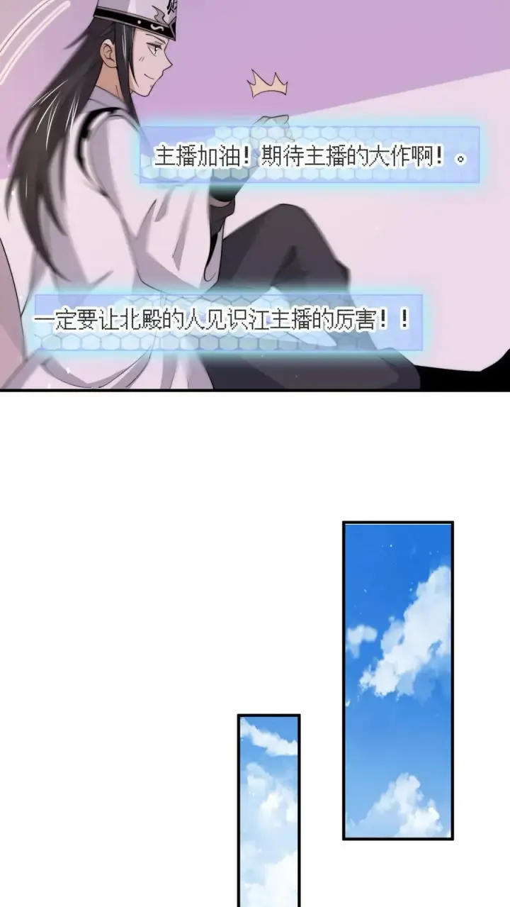 《开局直播地府：这直播间谁敢上啊》第281话 爱上石头！图12