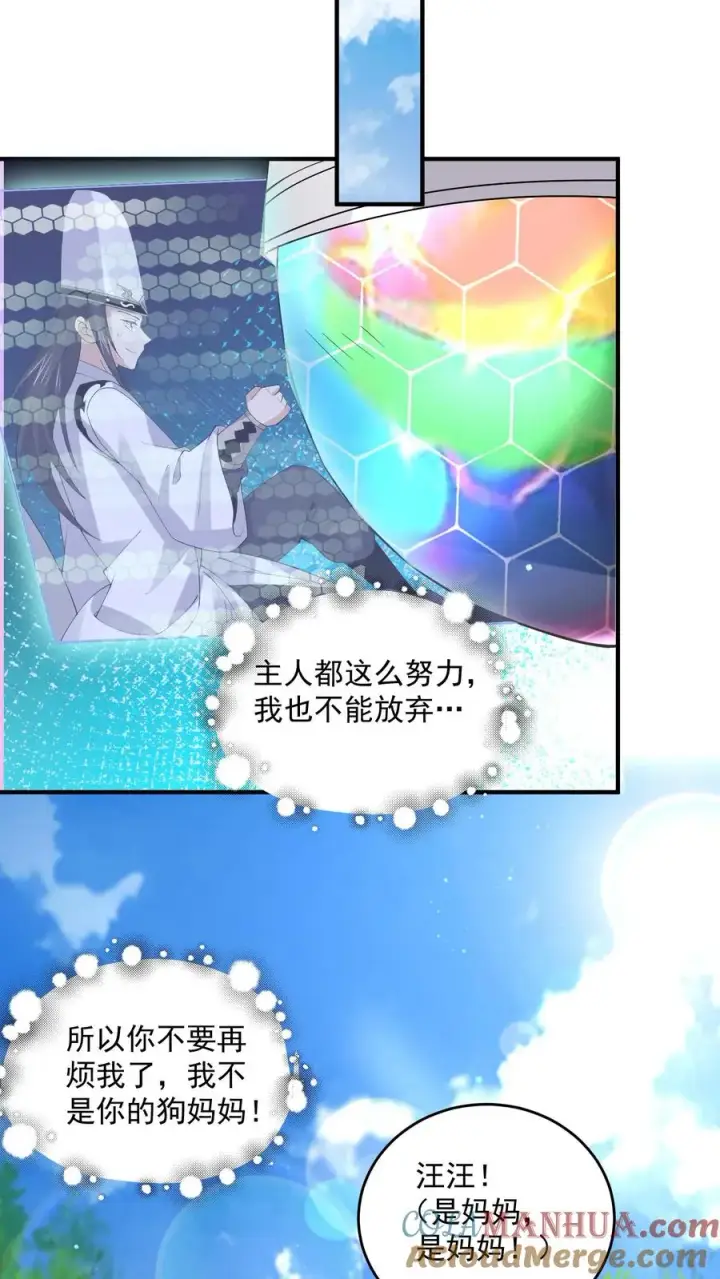 《开局直播地府：这直播间谁敢上啊》第281话 爱上石头！图13