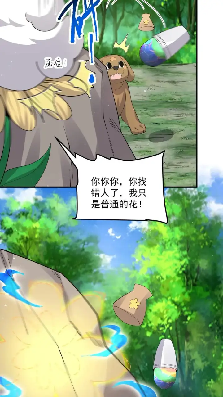 《开局直播地府：这直播间谁敢上啊》第281话 爱上石头！图16