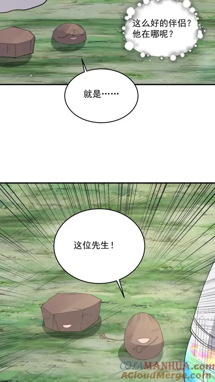《开局直播地府：这直播间谁敢上啊》第281话 爱上石头！图19