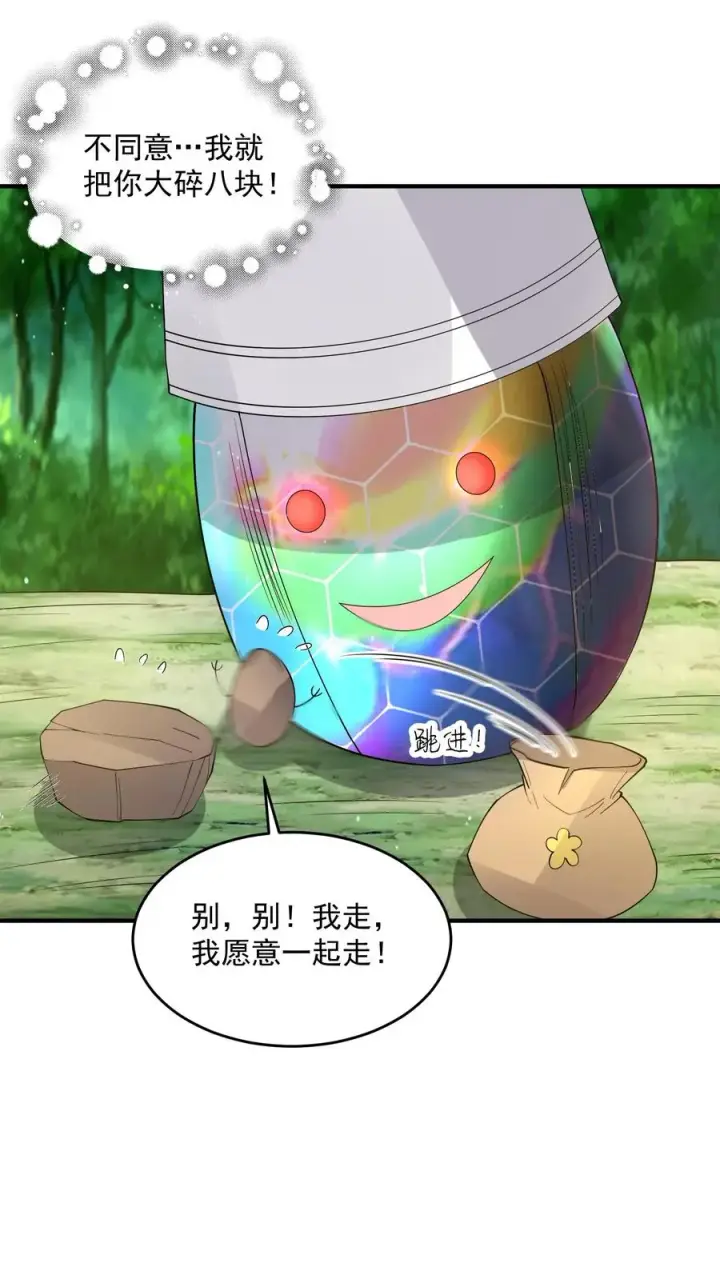 《开局直播地府：这直播间谁敢上啊》第281话 爱上石头！图22