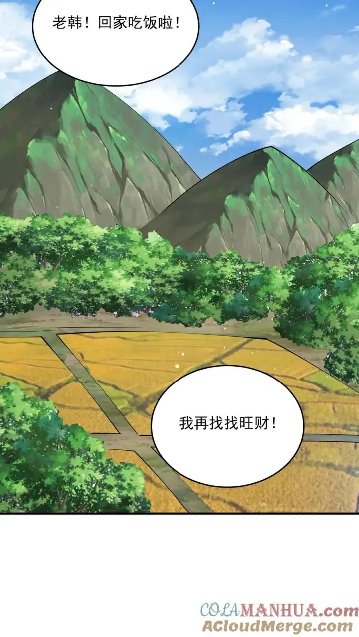 《开局直播地府：这直播间谁敢上啊》第281话 爱上石头！图25