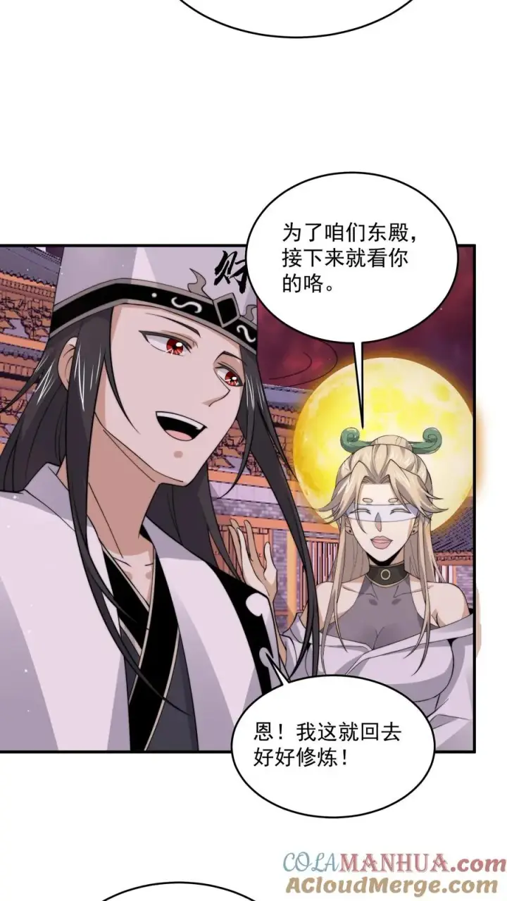 《开局直播地府：这直播间谁敢上啊》第281话 爱上石头！图3