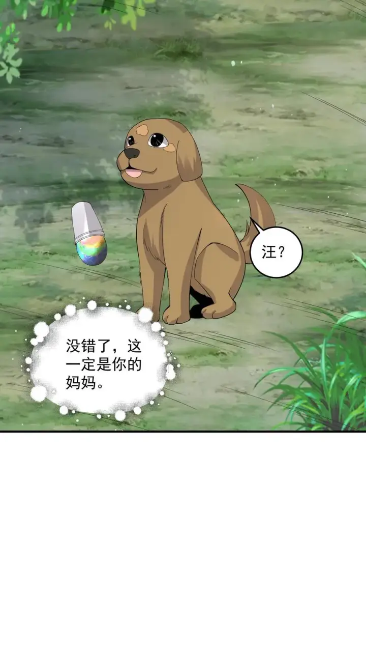 《开局直播地府：这直播间谁敢上啊》第281话 爱上石头！图30