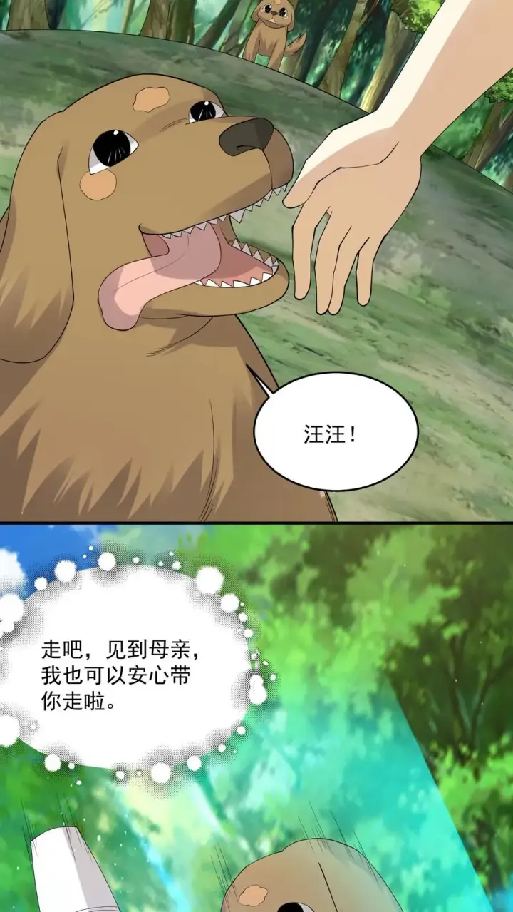 《开局直播地府：这直播间谁敢上啊》第281话 爱上石头！图32
