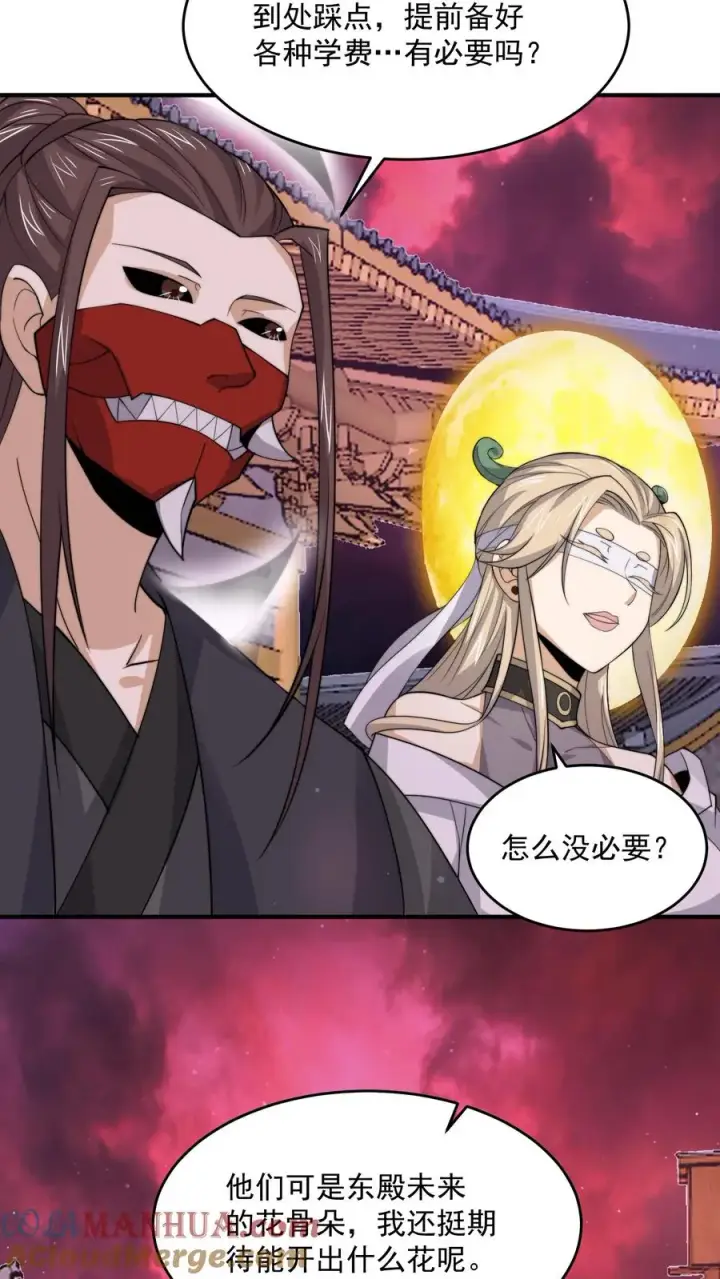 《开局直播地府：这直播间谁敢上啊》第281话 爱上石头！图5