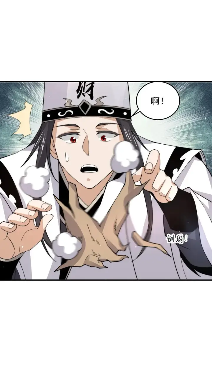 《开局直播地府：这直播间谁敢上啊》第281话 爱上石头！图8