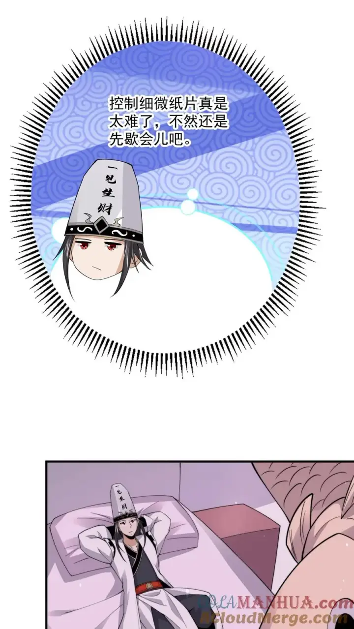 《开局直播地府：这直播间谁敢上啊》第281话 爱上石头！图9