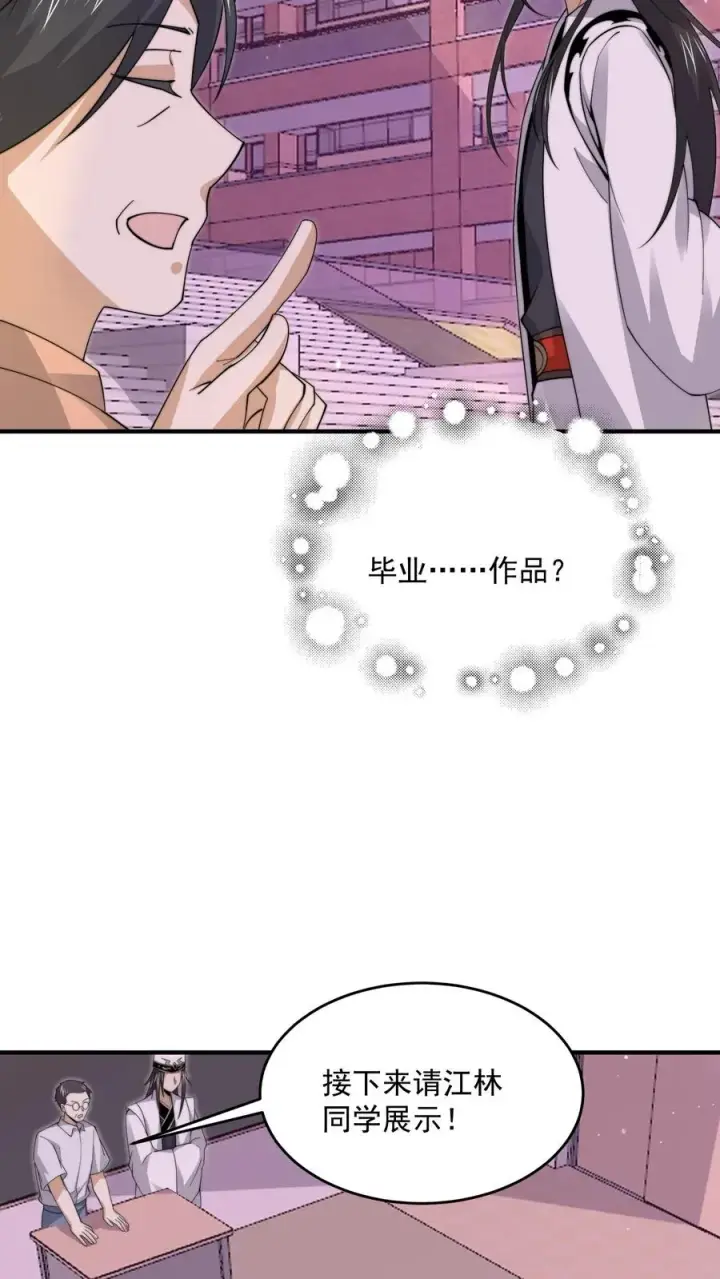 漫画《开局直播地府：这直播间谁敢上啊》第282话 纸绘四季第12张图