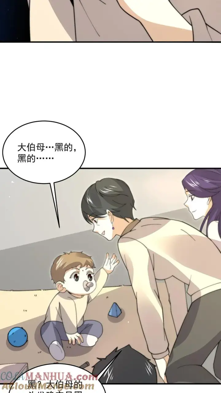 漫画《开局直播地府：这直播间谁敢上啊》第282话 纸绘四季第29张图