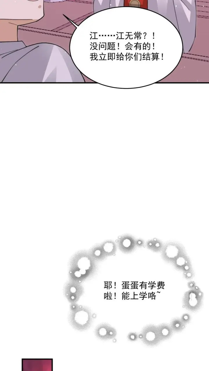 漫画《开局直播地府：这直播间谁敢上啊》第282话 纸绘四季第4张图