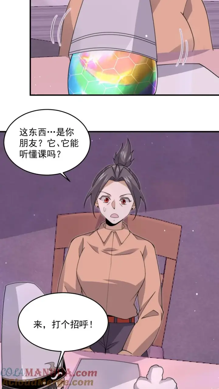 漫画《开局直播地府：这直播间谁敢上啊》第282话 纸绘四季第7张图