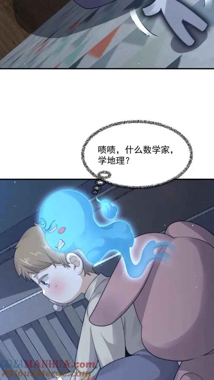《开局直播地府：这直播间谁敢上啊》第283话 孟婆转世——夏轻轻！图7
