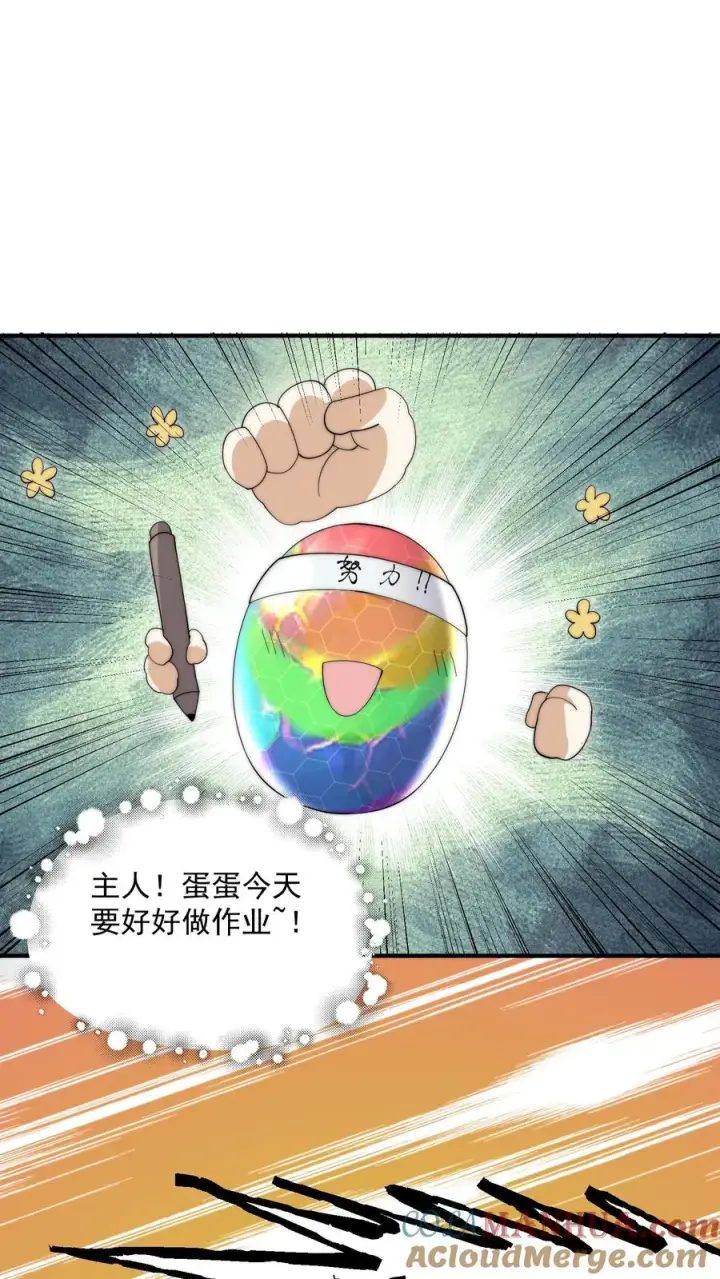 漫画《开局直播地府：这直播间谁敢上啊》第284话 驱魂任务第7张图
