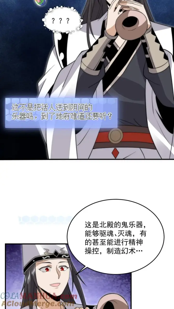 漫画《开局直播地府：这直播间谁敢上啊》第284话 驱魂任务第9张图