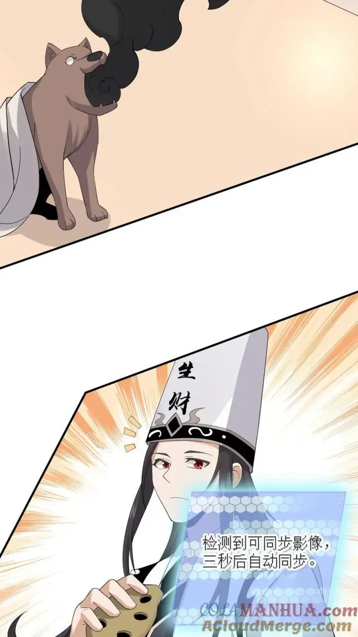 《开局直播地府：这直播间谁敢上啊》第285话 直播到自己家了！图17