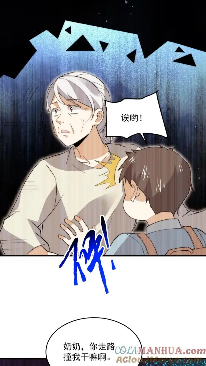 《开局直播地府：这直播间谁敢上啊》第285话 直播到自己家了！图27
